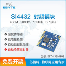 SI4432�o������ģ�K|1600��|���I��433MHzС�w�e�հl�CC1101ģ�K