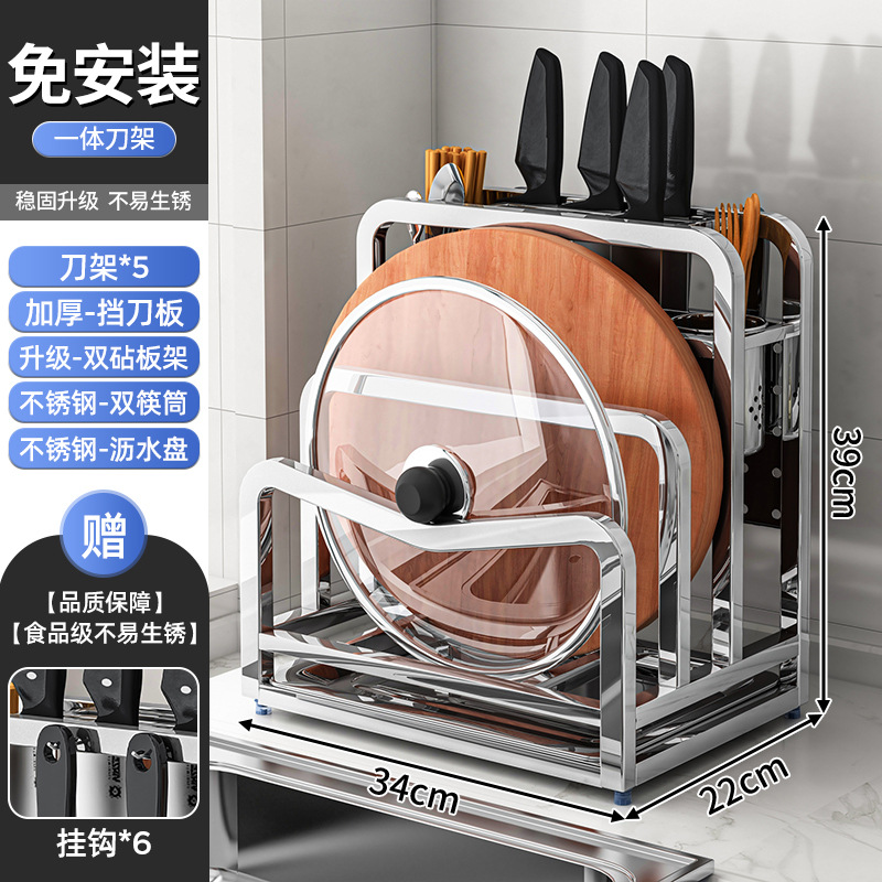 304 de acero inoxidable cuchillo de cocina titular rack de almacenamiento para la tabla de cortar cubierta de la olla cuchillo de cocina titular palillos jaula cuchillo de almacenamiento en rack integrado