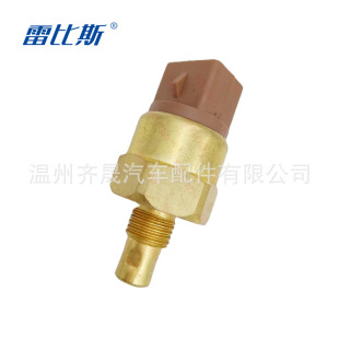 适用于 奥迪 水温传感器 034919369C 034919369C 034919369C-阿里巴巴