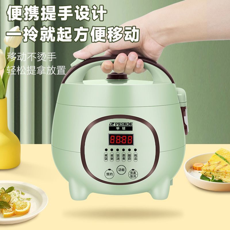 Rice Cooker Mini Electric Cooker Small Household Intelligent Reservation 1.6 Dormitory Multifunctional Steaming and Cooking Rice Cooker
