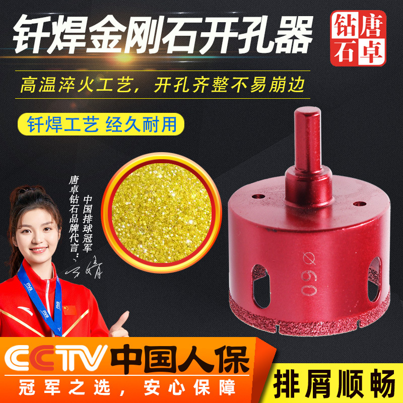钎焊大理石钻头开孔器陶瓷玻璃钻头花岗岩石材扩孔瓷砖开孔器钻头