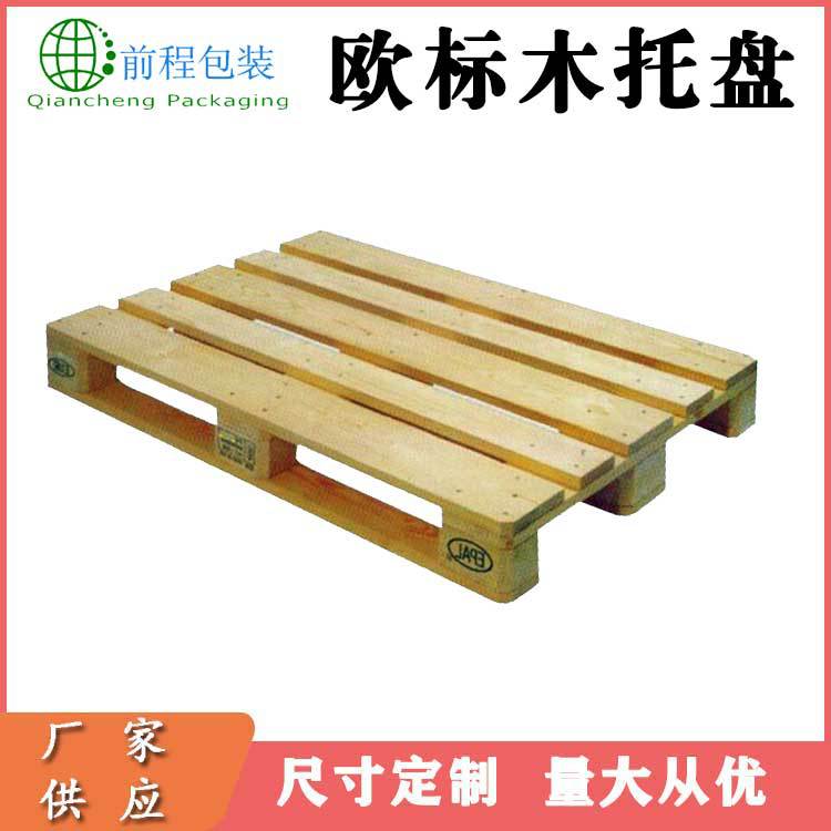 出口叉车托盘cp系列木卡板欧式垫板仓库托盘欧标木托盘厂家