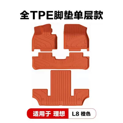 Modelə uyğun ayaqaltı – Decoration Mats, Available for Dropshipping - ideal-l8-orange-single-layer-foot-mat