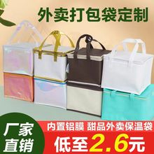 海参保温袋节日礼品无纺布袋海鲜冷藏保鲜一次性手提高端包装袋