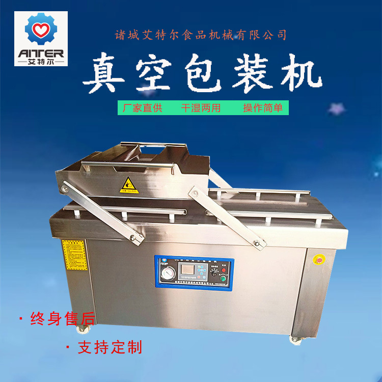 柠檬鸡爪全自动真空包装机 河南变蛋真空包装封口机