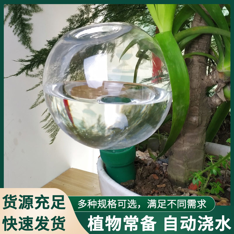 Automatic Flower Watering Device, Household Flower Irrigation Device, Succulent Plant Seepage Drip Irrigation, Lazy Watering Small Flower Shower System