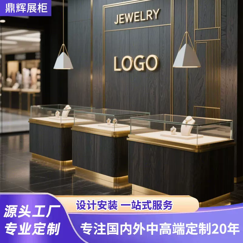 珠宝产品展示柜定制金属玉器翡翠首饰中岛展台钟表眼镜样品陈列柜