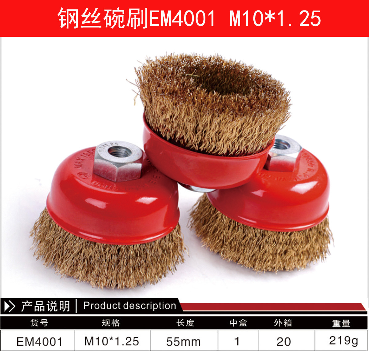 나무 색상  와이어 그릇 브러시 M10*1.25 EM4001