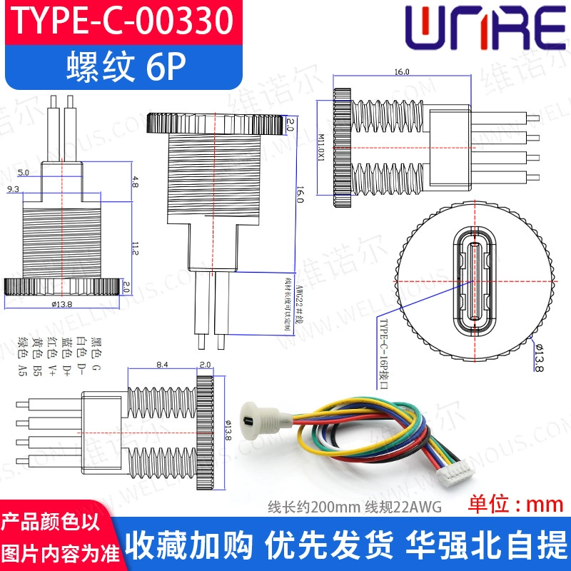 Round thread Type-C mother seat injection molding 6P terminal LED light USB interface fast intelligent charging cable