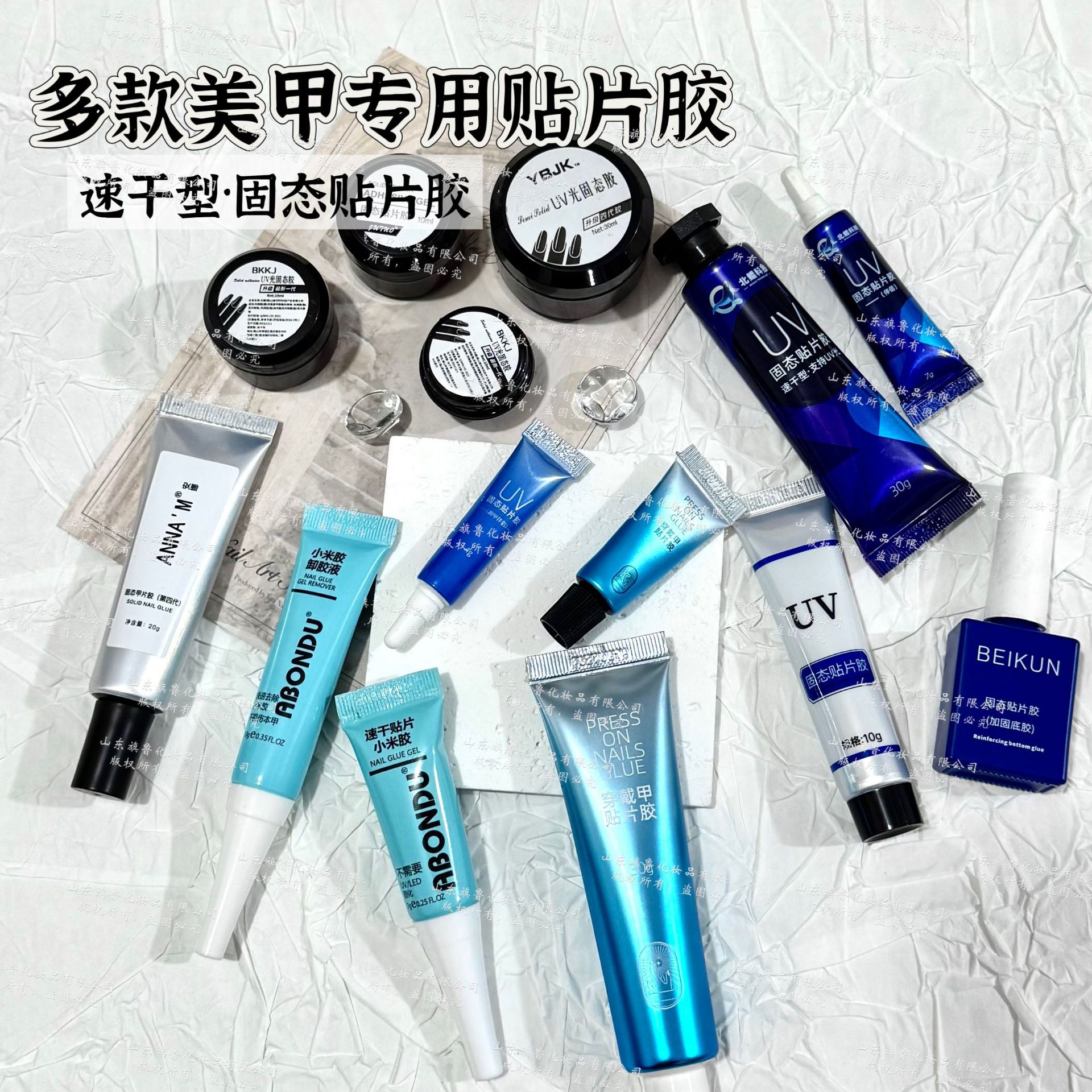 多款美甲固态贴片胶穿戴甲胶水持久超粘加固甲片粘合剂美甲专用