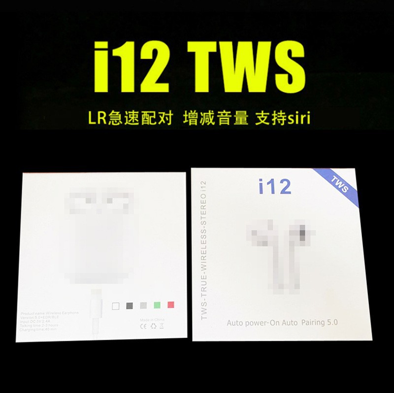 华强北i12马卡龙3代TWS无线耳机蓝牙低延时立体声蓝牙耳机5.0立体