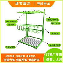 重型单双层窗扇i门扇推车分料周转车立式板材铝型材余料玻璃成品