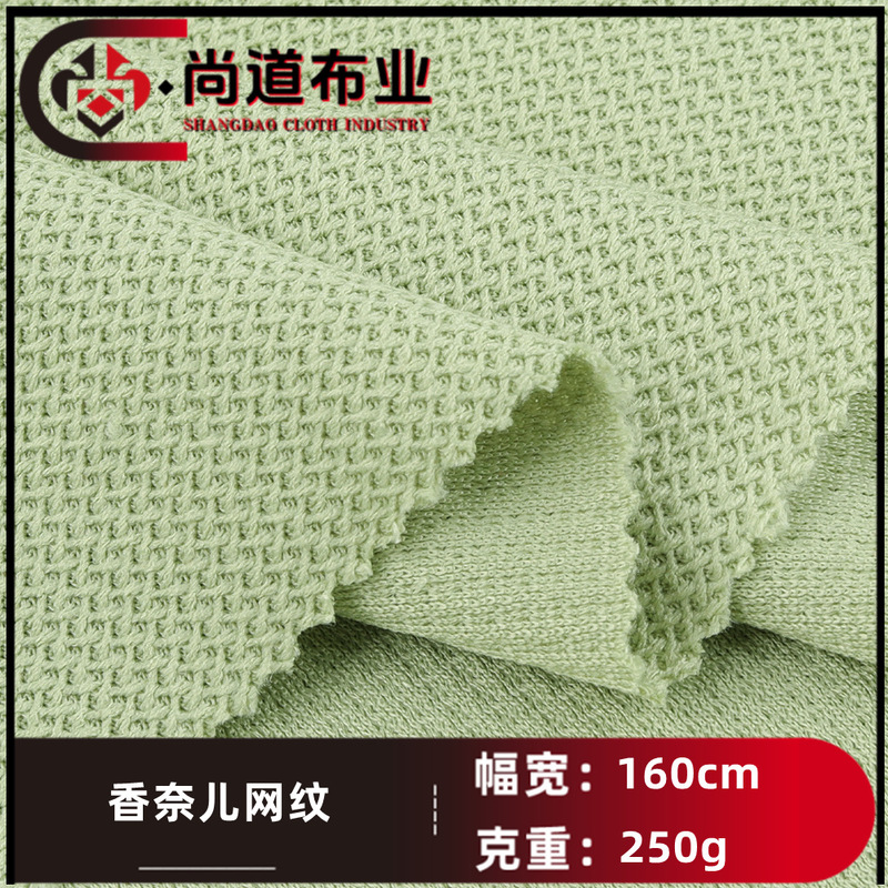250g g mesh knitted jacquard fabric top base shirt T-shirt sweater coat pants suit skirt fabric