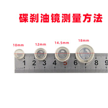 跨境电动车摩托车碟刹上泵12mm观油窗油镜油窗金鹰地平线观油窗