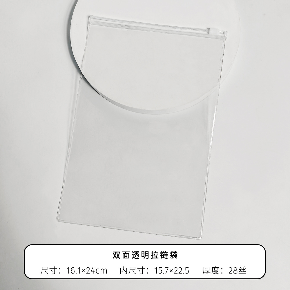 PVC 지퍼백*28c 양면 투명*16*24cm