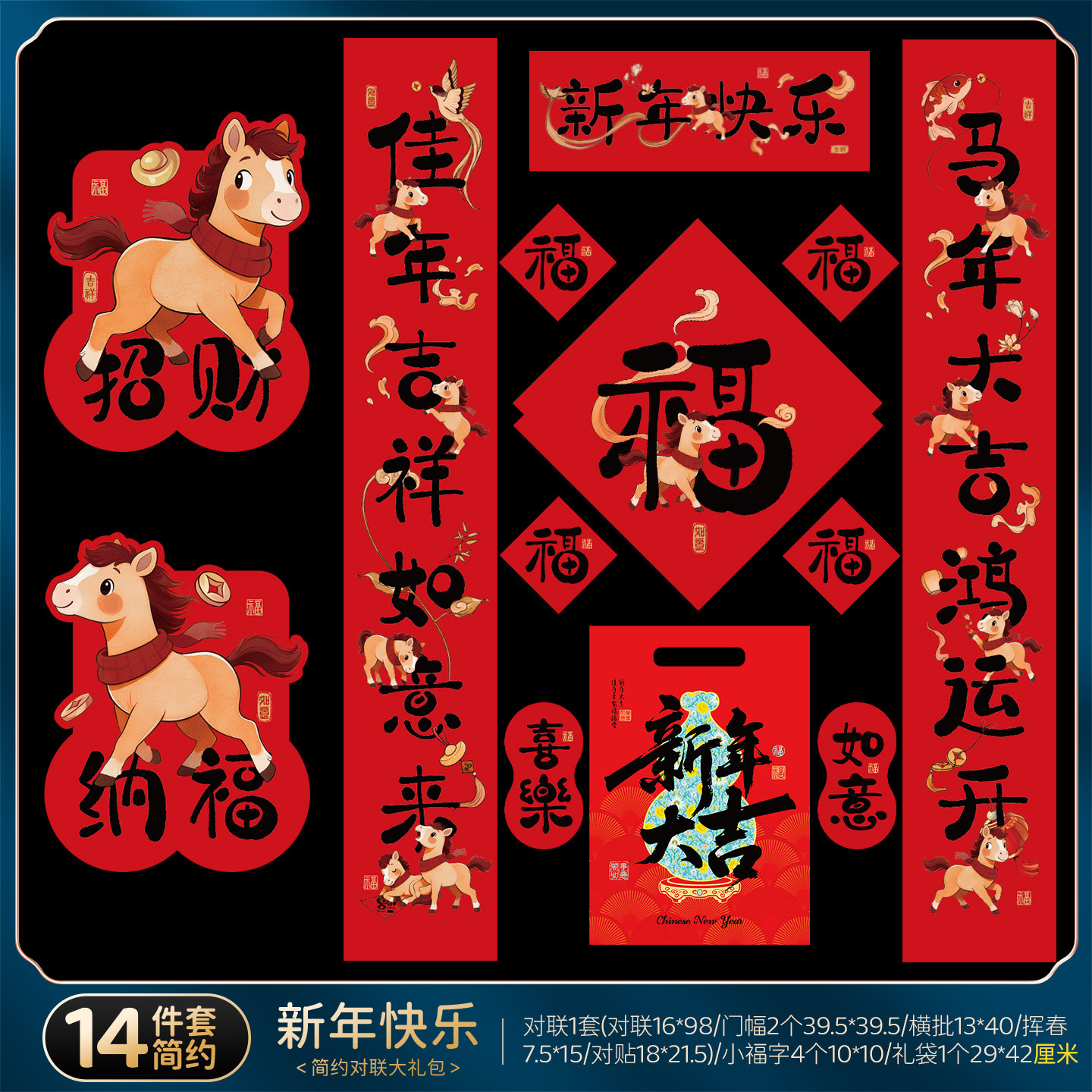chinese new year couplet gift bag new year decoration new year couplet horse year paper couplet red envelope fu character package