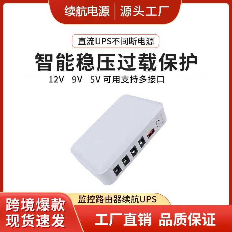 poe power mini DC5v9V12V optical cat router monitoring uninterruptible power supply ONU endurance mini ups