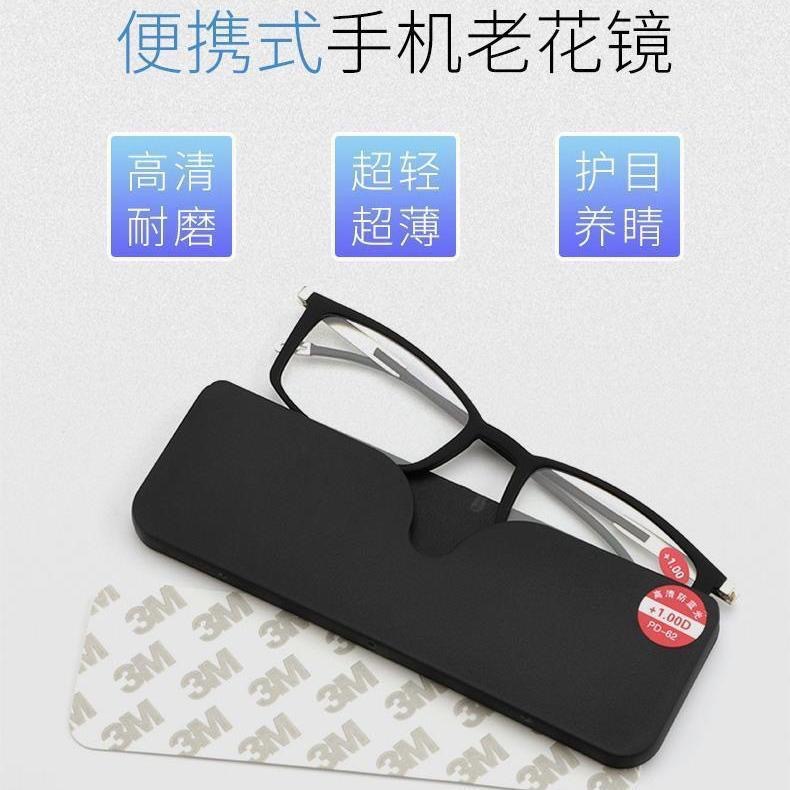 インターネット有名人と同じスタイルの紛失防止ポータブル携帯電話ホルダー老眼鏡は、携帯電話の背面に貼り付けて高齢者向けの青色光防止メガネにすることができます