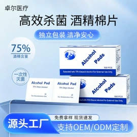 湿巾纸;眼镜布;化妆棉、棉签