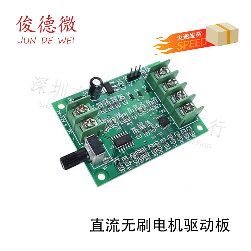 [Improved Version] Dc Brushless Motor Driver Board, Speed Control Board, Optical Drive Hard Disk Motor Controller 7V-12V