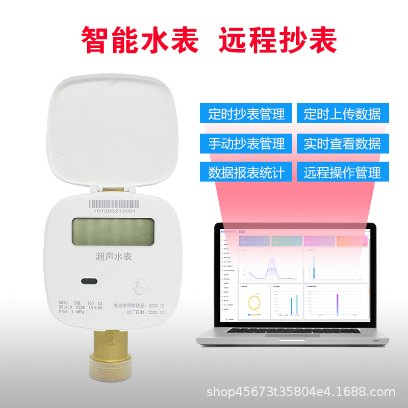 厂家批发 超声波式水表厂家 蓝牙物联网水表 高精度计量 现货发货