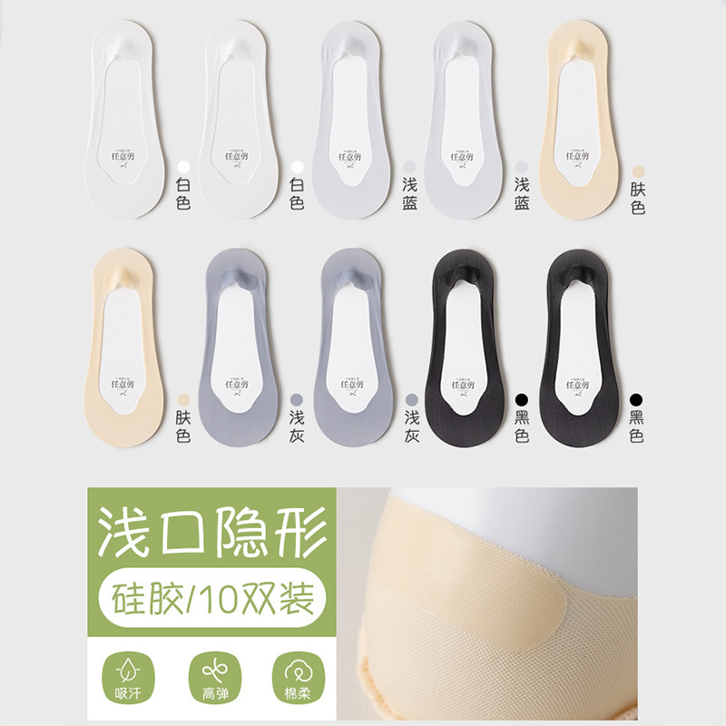 Calcetines de barco para mujer, calcetines de fondo de algodón sin tacón, calcetines invisibles de seda de hielo transpirables de estilo fino de primavera y verano, calcetines Zhuji, calcetines de mujer de todo fósforo