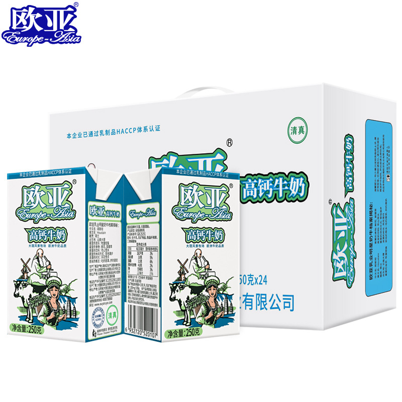 Fresh Date Euразийское Highland High-Calcium Milk 250g*24 Boxes/Case Full Case Breakfast Dairy Products