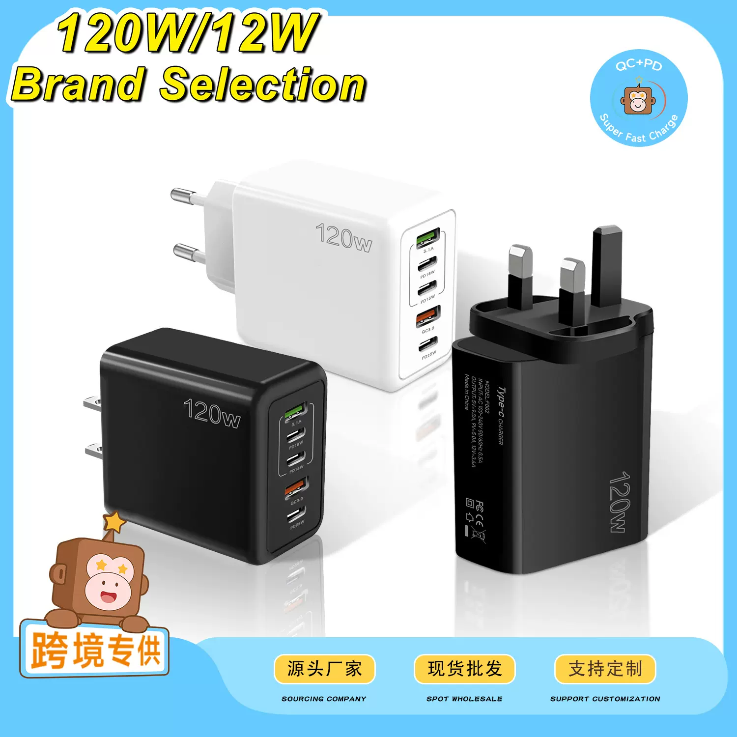3PD+2USB手机充电器 Type-C欧美英 PD+USB 多口适配器平板充电头