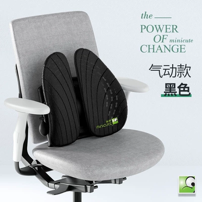 Mijo Ergonomic Waist Cushion: Waist support - pneumatic-version-black