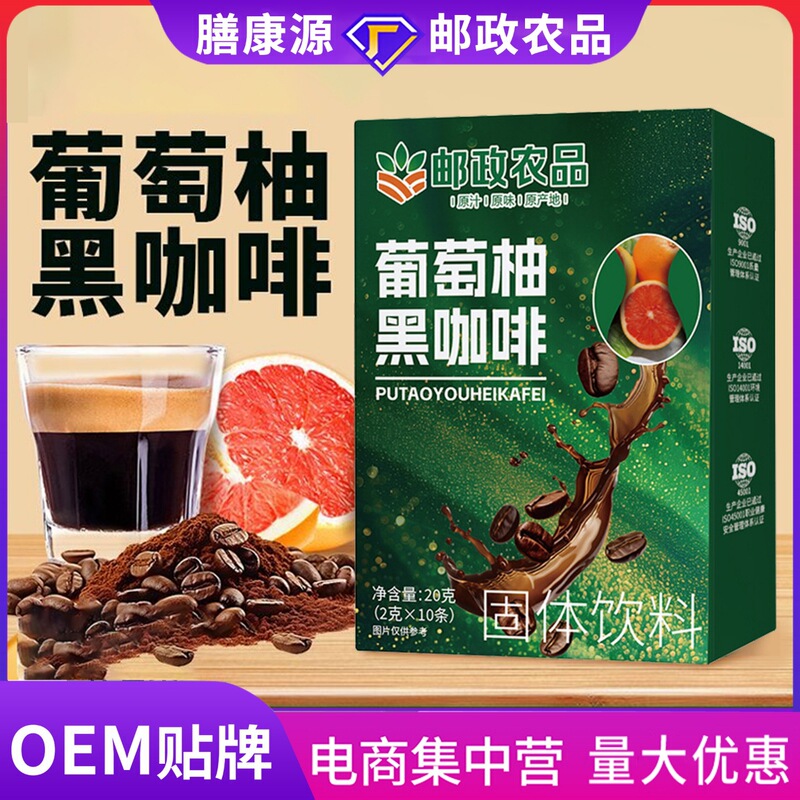 Postal Agricultural Products Grapefruit Black Coffee 0 Sugar 0 Fat Arabica Bean Coffee Stick Instant Portable Pack