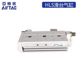 原装亚德客滑台气缸HLS16*10/20/30/40/50/75/100/125-S-A/AS/AF