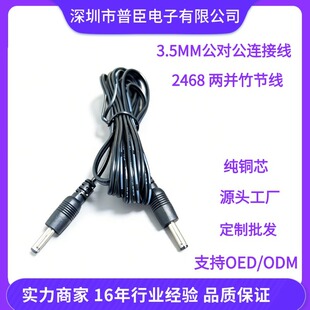 DC35135�������Դ���L����о�p�K���B�Ӿ�DC3.51.35������2��