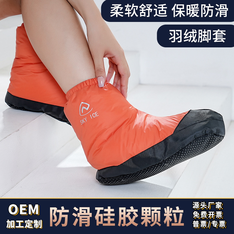 Non-slip bottom foot cover outdoor men's and women's white duck down socks shoe cover waterproof indoor winter warm down foot cover