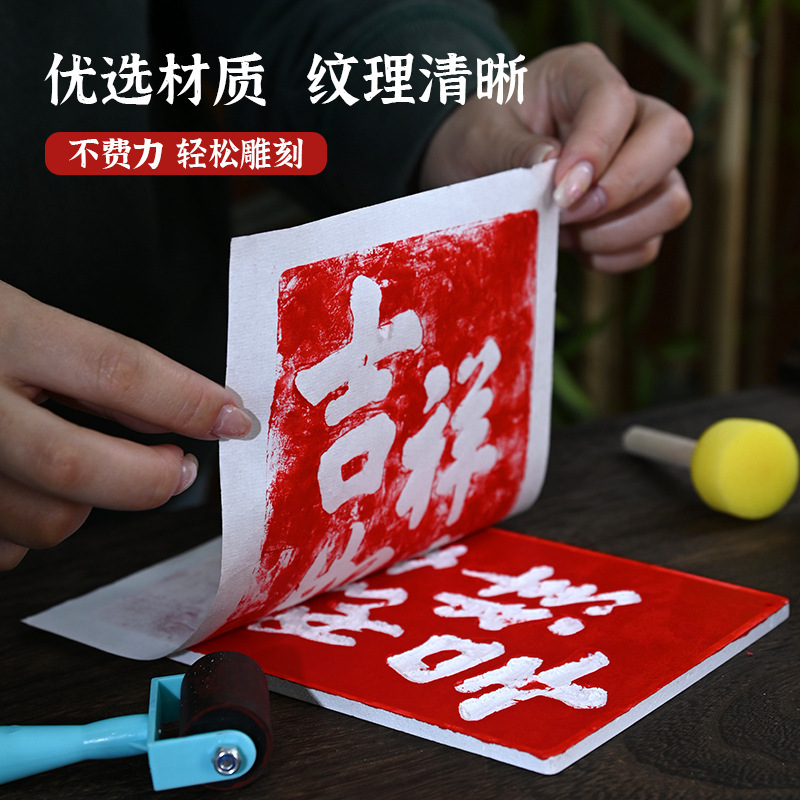 中秋節版画と転写材料手作り DIY プリント新年絵画装飾品親子活動チームビルディング伝統的な印刷技術|undefined