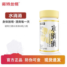 诺特.兰德水消消牛磺酸多种维生素C烟酰胺维生素B正品