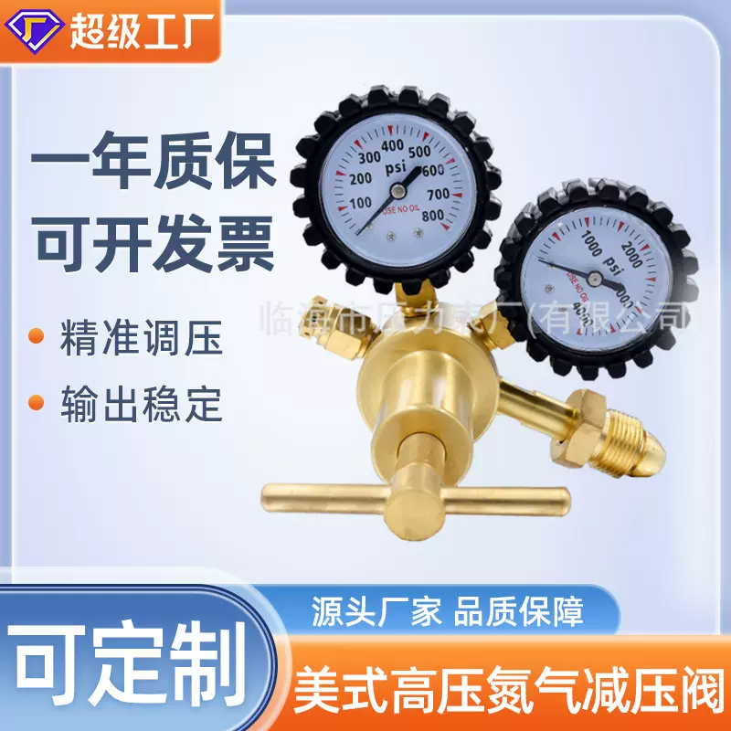 厂家批发氮气高压调压减压器全铜空调压力表定制