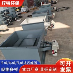 手動タービン換気バタフライバルブ 電動ダンパー 除塵排ガスパイプ排気バルブ 空気圧ベローズバルブ 冷風バルブ