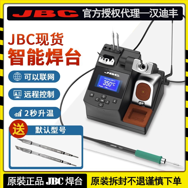 T12焊台JBC245苹果手机维修CD-2SHQF电烙铁调温精密CDEB恒温高温