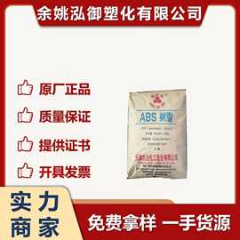 ABS天津大沽DG-417 高流动   韧性好 高光泽 家电 电器汽车配件料