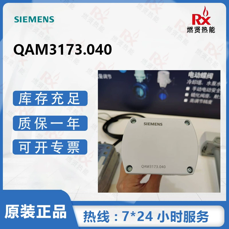 Датчик температуры и влажности воздуховода Siemens QAM3173.040 в наличии