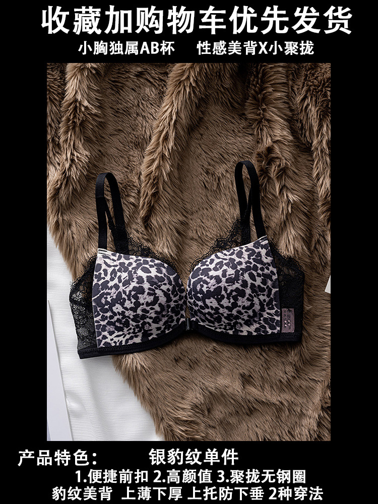 Estampado de leopardo de plata de una sola pieza