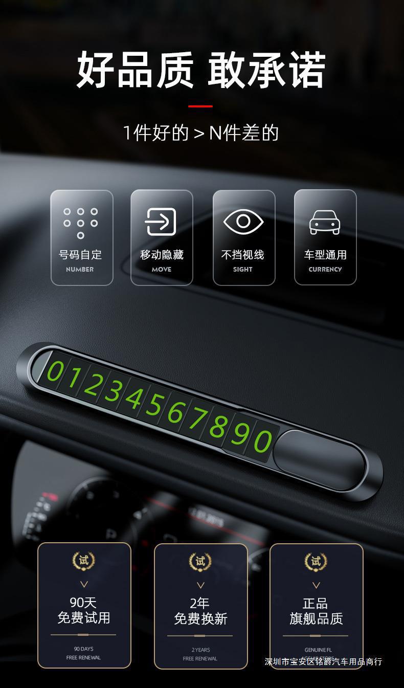 Parking Sign Car Accessories Moving Car Phone Temporary Parking Sign Number Creative Digital Car Supplies Luminous Metal