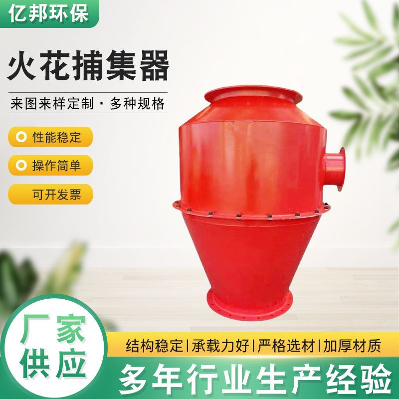 管道火花捕集器 火花捕捉器锅炉管道防火捕捉器阻挡器火花捕集器