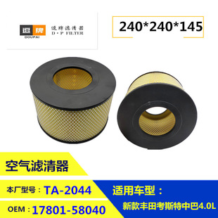 17801-58040 17801-58030 A188J suitable for Toyota Coster medium bus filter