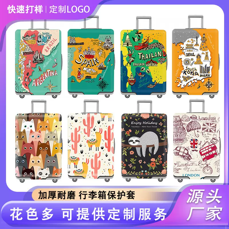 行李箱套旅行箱保护套拉杆箱弹力防尘套24寸加厚耐磨定制LOGO