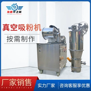 化工厂染料粉石膏粉用真空粉料吸粉机气动式不锈钢料斗真空吸粉机