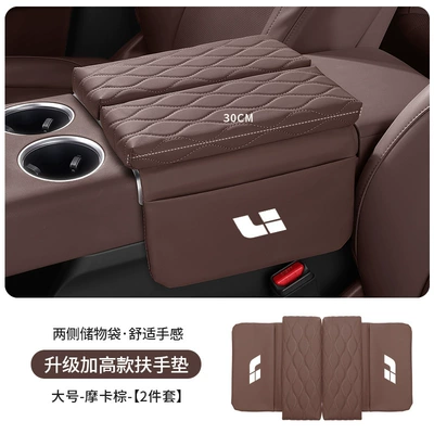central protective cover, car – Armrest box pad - ideal-standard-upgraded-thickened-and-heightened-by-35cm-mocha-brown-armrest-box-heightening-pad-large-size-30cm-long