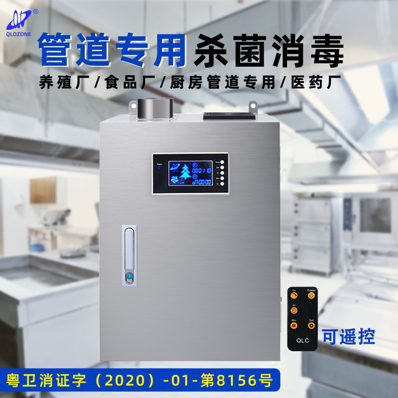 启立60G养殖厂专用臭氧消毒机预防猪瘟杀菌消毒管道型臭氧发生器