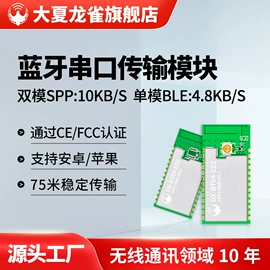通信模组;RF/射频模块;蓝牙信标