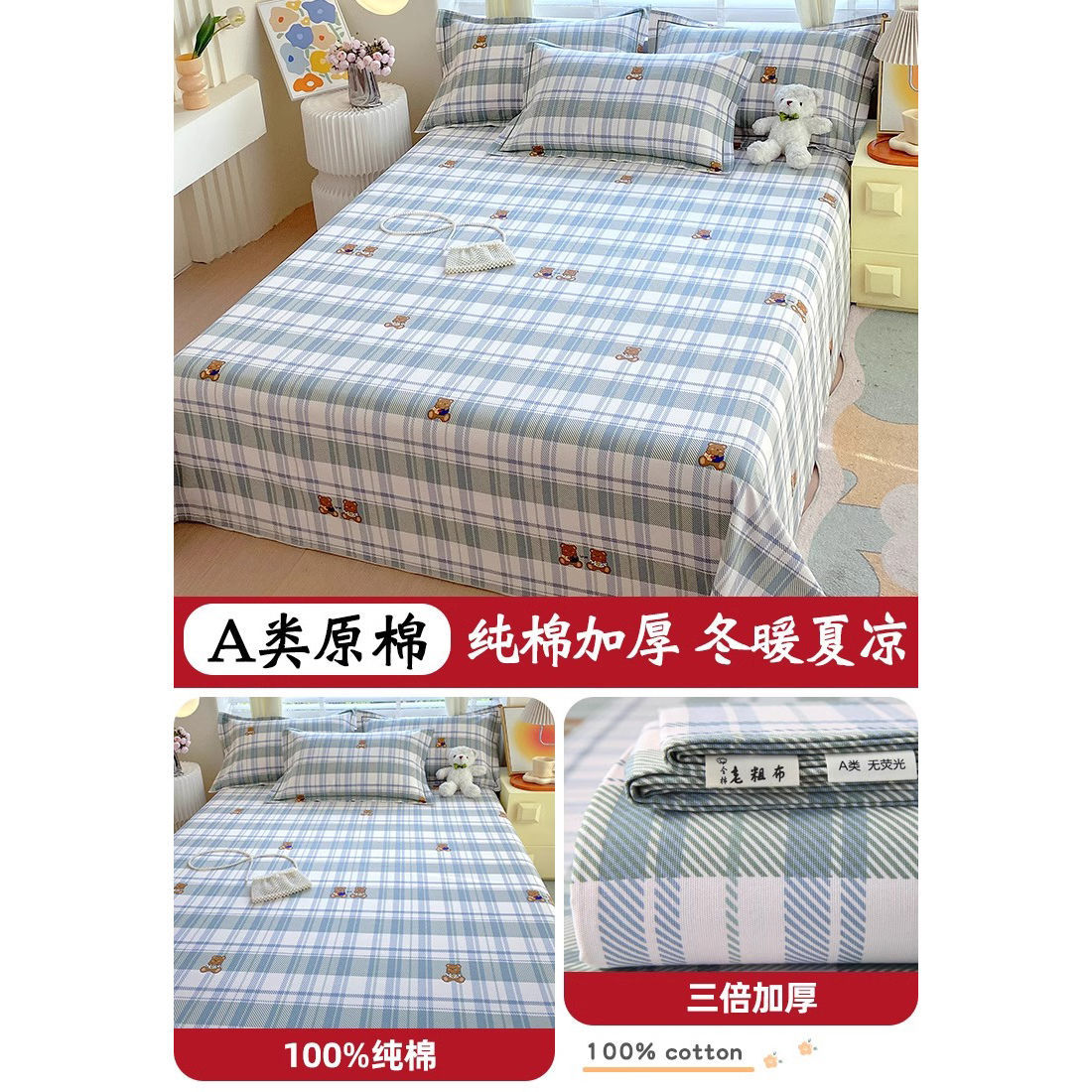 Juego de Sábanas de Algodón Grueso de Tacto Fresco, 100% Algodón Puro, Sábana Ajustable Individual, Juego de Tres Piezas, Cubrecama de Verano Clase A